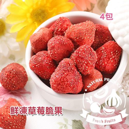 愛上新鮮 鮮凍草莓脆果*4包