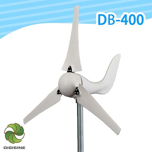 Digisine家用型輕量化400W風力發電機DB-400