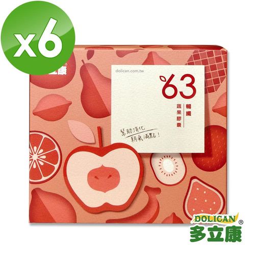 《多立康》63暢纖蔬果膠囊(60粒/盒)x6盒