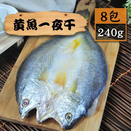 [漁季]五星級黃魚一夜干回購組