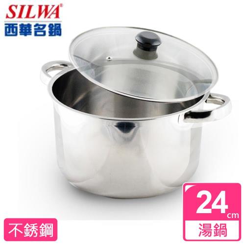 【西華】御膳不鏽鋼湯鍋24cm