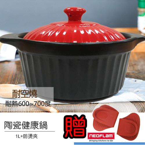 YATAI雅泰圓形高耐熱多功能陶瓷養生鍋 1L(20.5cm)