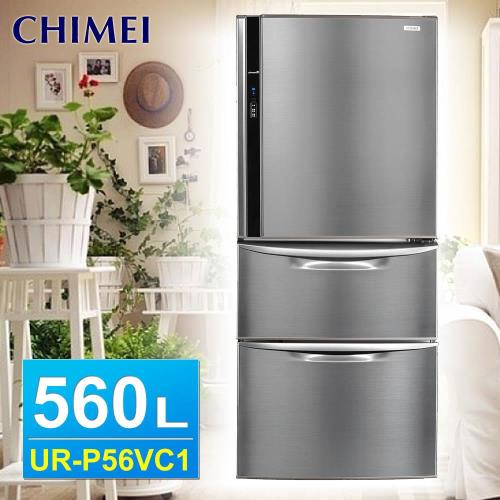 CHIMEI奇美 560公升變頻三門冰箱UR-P56VC1含基本安裝