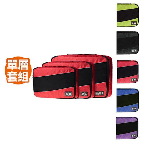 【AOU】透氣輕量旅行配件 多功能 萬用包 收納袋 高質感3件組／單層(任選一色107-034)