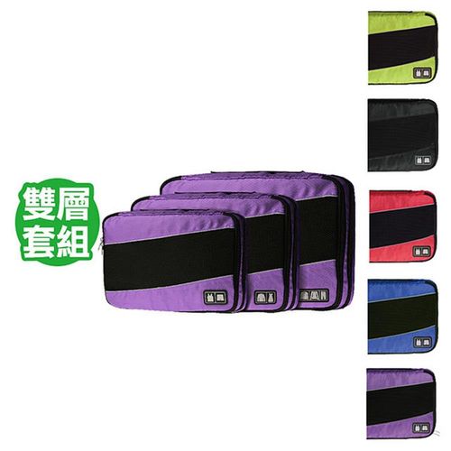 【AOU】透氣輕量旅行配件 多功能 萬用包 收納袋 高質感3件組／雙層(任選一色107-036)