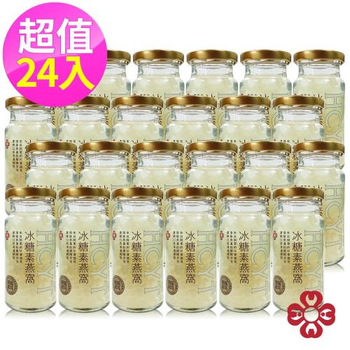【花草語田】新鮮現採白木耳 冰糖素燕窩 24瓶入（24瓶x150g）