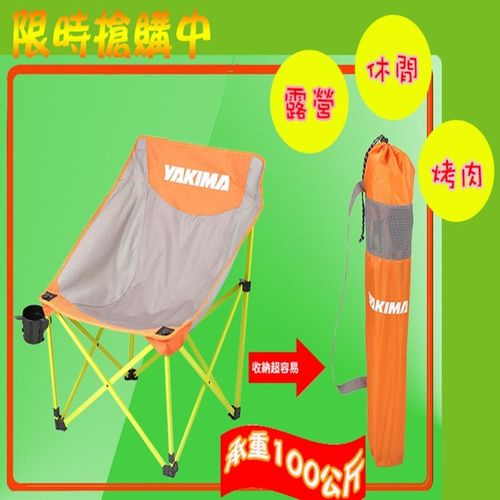 YAKIMA 露營摺疊蝶椅 包覆低座椅