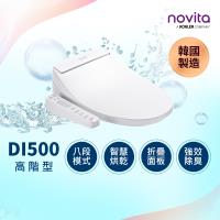 韓國 novita 諾維達微電腦溫水洗淨便座 DI-500T