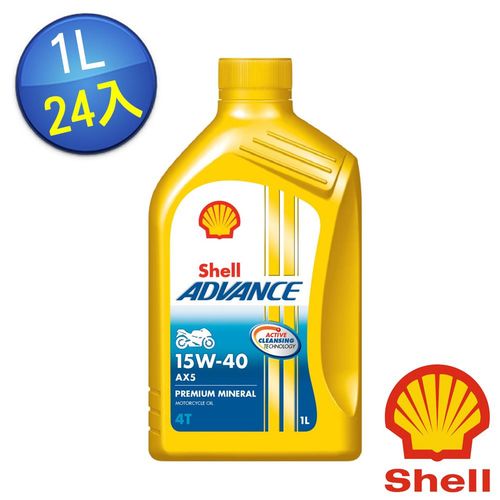 【殼牌】Shell ADVANCE AX5 1L機車用 15W-40 合成機油-24入