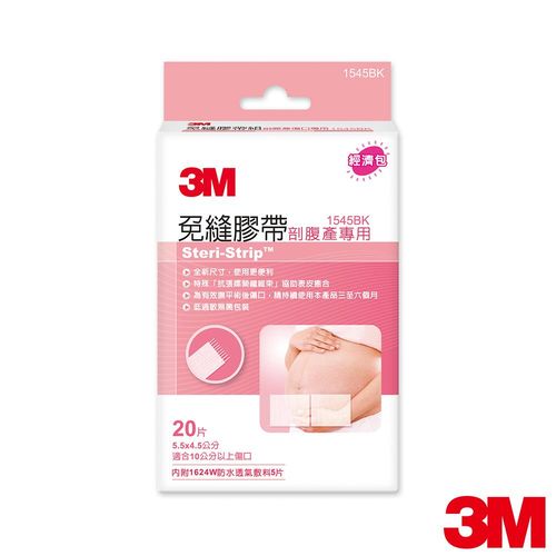 【3M】剖腹產專用免縫膠帶1盒