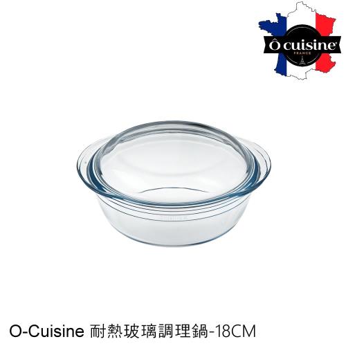 【法國O cuisine】歐酷新烘焙-百年工藝耐熱玻璃調理鍋18CM 