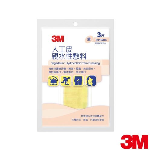 【3M】人工皮親水性敷料-5x10cm