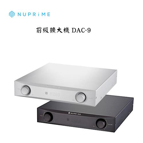 【Nuprime】前級擴大機 DAC-9