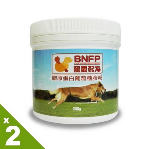 【BNFP寵愛配方】膠原蛋白葡萄糖胺粉(300g/罐)x2