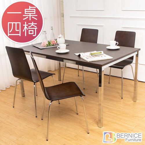 Bernice-納森5尺胡桃色餐桌椅組-1桌4椅-免組裝