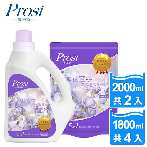 普洛斯Prosi香水洗衣凝露-鳶尾花蜜絲(2罐+4包)