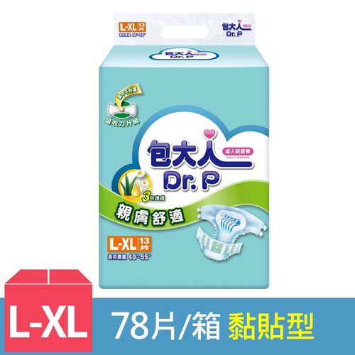 【包大人】 成人紙尿褲-親膚舒適 L-XL號 (13片x6包/箱)