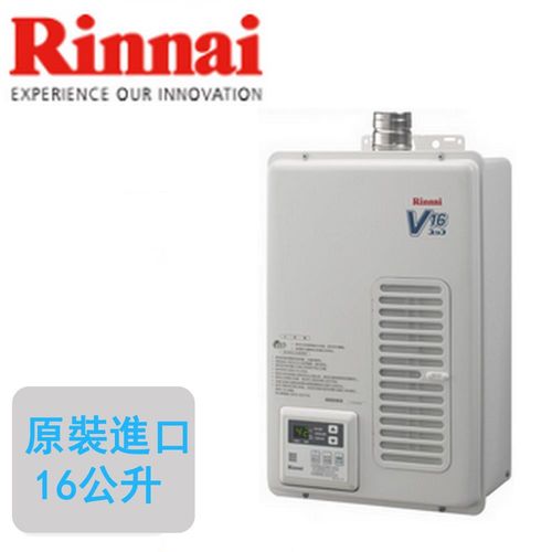 Rinnai林內屋內強制排氣型熱水器REU-V1611WFA-TR(16L)(天然瓦斯)