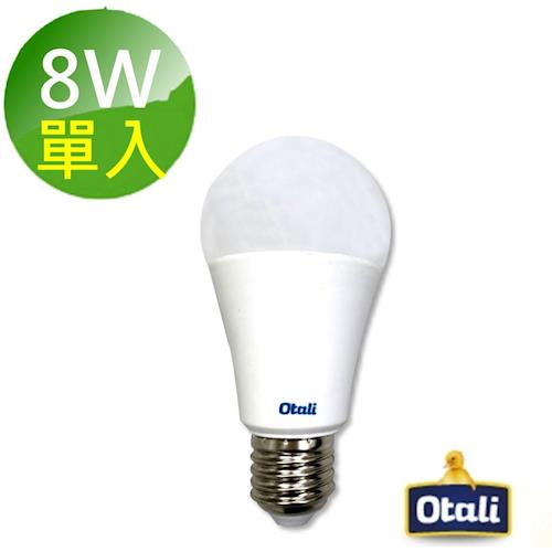 Otali 勝華 led燈泡 8W 圓鑽燈泡(白光/黃光)
