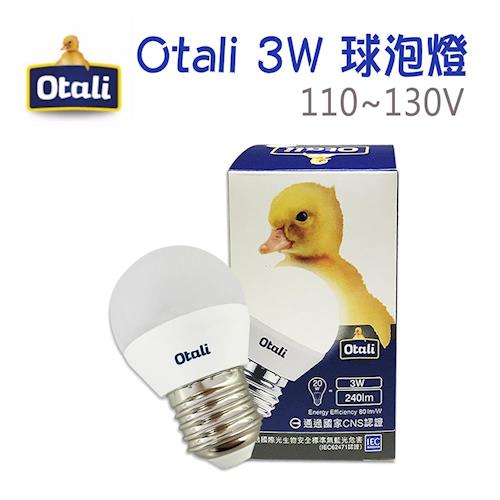  otali 勝華 3W LED球泡燈 一年全品保固 (白光/黃光)- 1入