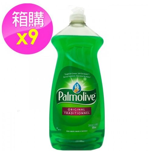 【美國 Palmolive】棕欖濃縮洗潔精(28oz/828ml*9)/箱購+加贈馬油滋潤乳液(150ml)*2