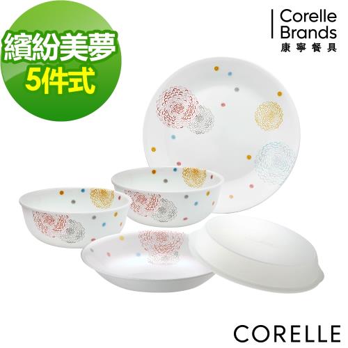 【美國康寧】CORELLE 繽紛美夢5件式餐具組-E02