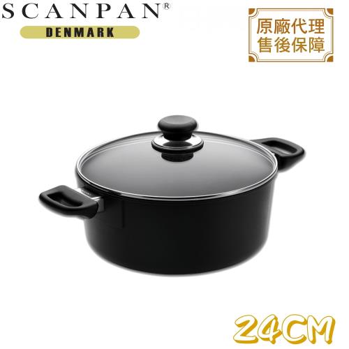 【丹麥SCANPAN】雙耳低身湯鍋24CM (含蓋)SC2420 