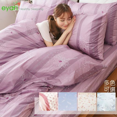 【eyah宜雅】全程台灣製100%精梳棉雙人床包枕套三件組-簡約田園風(多色可選)