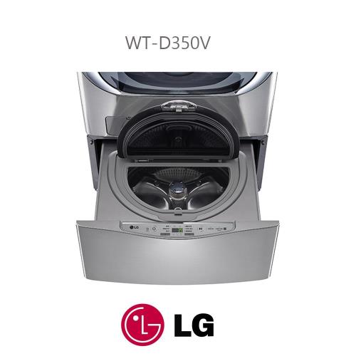 LG樂金 3.5公斤底座型Miniwash迷你洗衣機 WT-D350V 典雅銀色