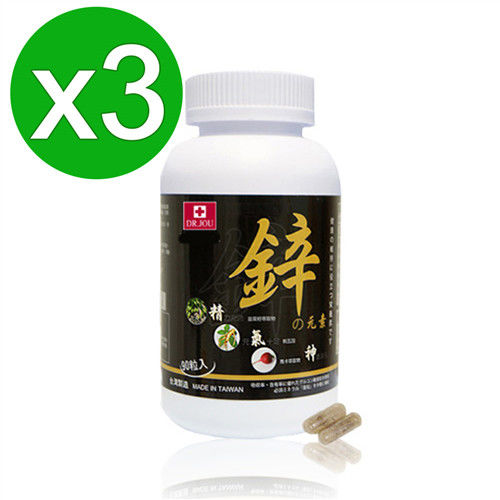 【即期良品】DR.JOU鋅元素x3 (90粒/裸瓶)
