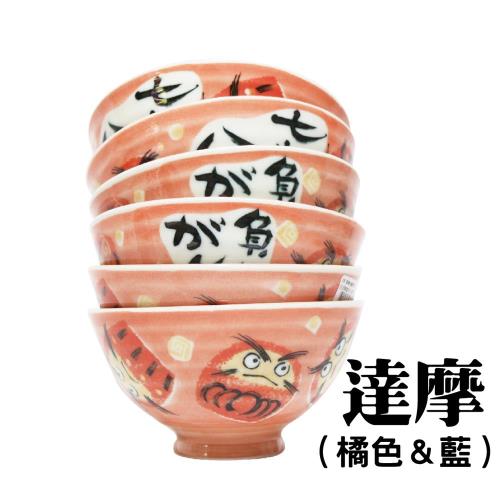 【日安工房】日本製造美濃燒陶瓷碗(橘色達摩&藍色達摩任選6入)
