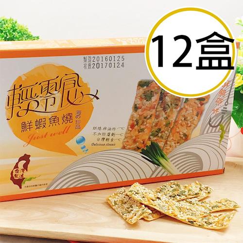 【正合味】鮮蝦魚燒12盒年節組(40g/盒)