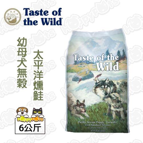 【海陸饗宴Taste of the Wild】幼母犬專用配方 無榖犬糧 太平洋燻鮭(6公斤)