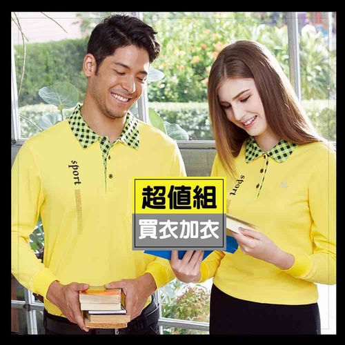 【LEIDOOE】買一送一男款長袖休閒衫(53180)+女款長袖休閒衫(53280)黃