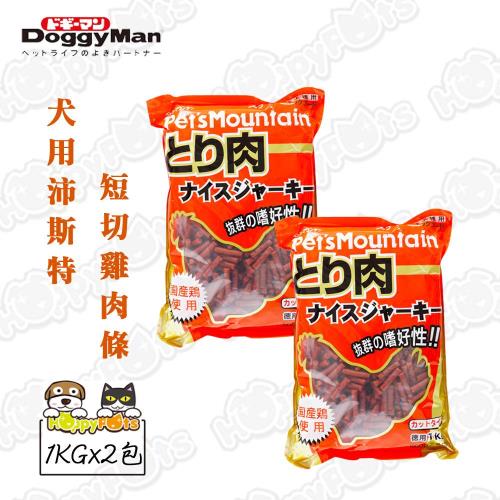 【DoggyMan】犬用沛斯特短切雞肉條1kg(2包)