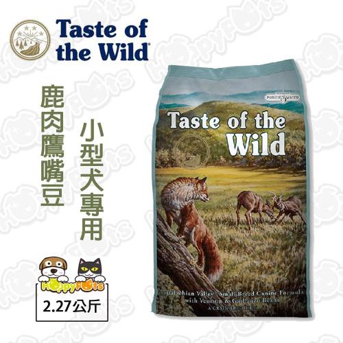 【海陸饗宴Taste of the Wild】阿帕拉契鹿肉鷹嘴豆 小型犬專用2.27公斤 (小顆粒)