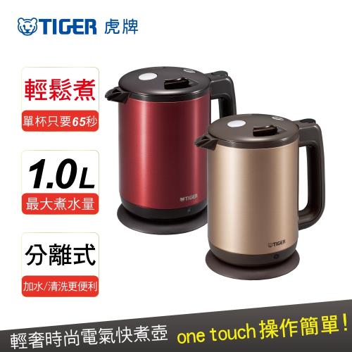 Tiger虎牌1 0l電氣快煮壺 Pcd A10r 贈虎牌500ml 簡約保溫瓶 1 2公升以下快煮壺 Etmall東森購物