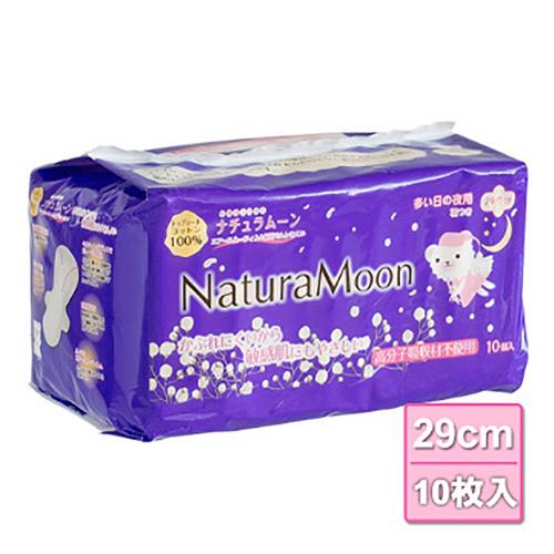 日本Naturamoon 天然棉蝶翼量多夜用衛生棉29cmx10片x2包