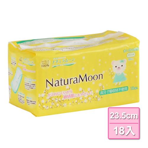 日本Naturamoon 天然棉量多日用衛生棉23.5cmx18片x1包