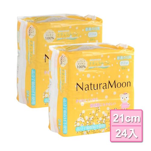 日本Naturamoon 天然棉日用衛生棉21cmx24片x2包