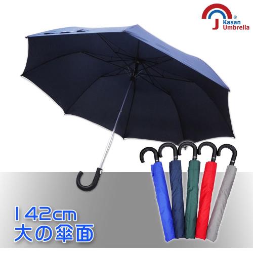 【Kasan】 超大防護罩防風半自動雨傘 (深藍)