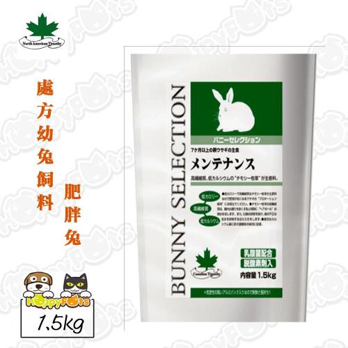 日本YEASTER 處方成兔飼料  肥胖兔1.5kg(綠)