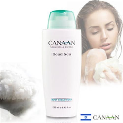 【以色列CANAAN】 死海鹽淨膚保水沐浴乳霜250ml