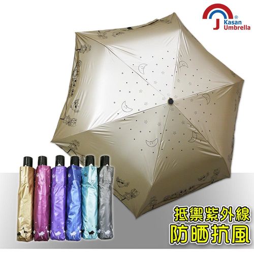 【Kasan】輕量防風抗UV自動雨傘(星空貓頭鷹亮金款)