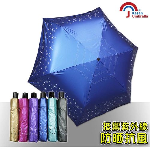 Kasan 輕量防風抗UV自動雨傘(星空草原寶藍款)