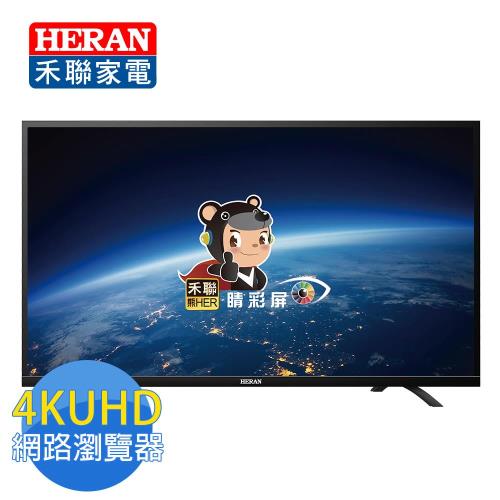 HEARN禾聯 55型 4K連網 UHD LED液晶顯示器+視訊盒 HC-55NA1