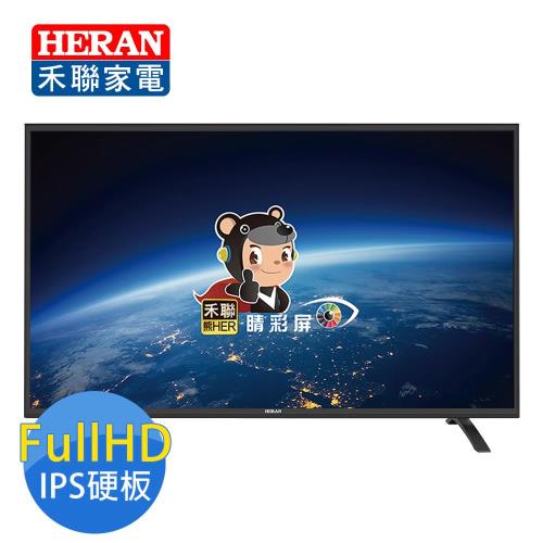 HEARN禾聯 55型 低藍光 FHD LED液晶顯示器+視訊盒HD-55DC7