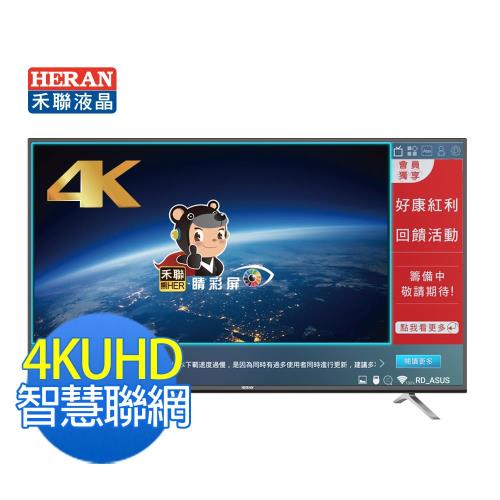 HERAN禾聯 65型 4K智慧聯網 LED液晶顯示器+視訊盒 HD-65UDF28