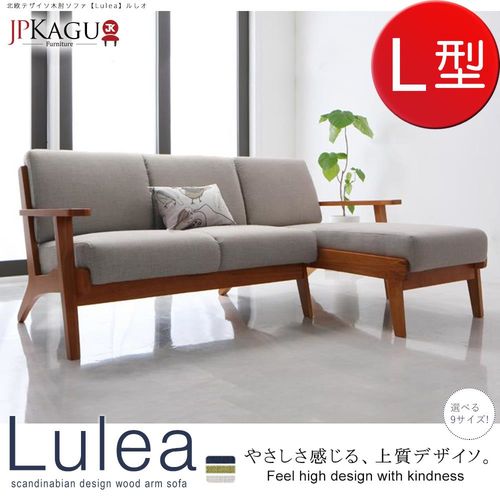 JP Kagu 日系北歐設計木扶手布質L型角落沙發/貴妃椅-左L款(三色)