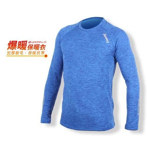【HODARLA】男爆暖保暖衣-路跑 慢跑 刷毛 長袖上衣 T恤 台灣製 麻花淺藍